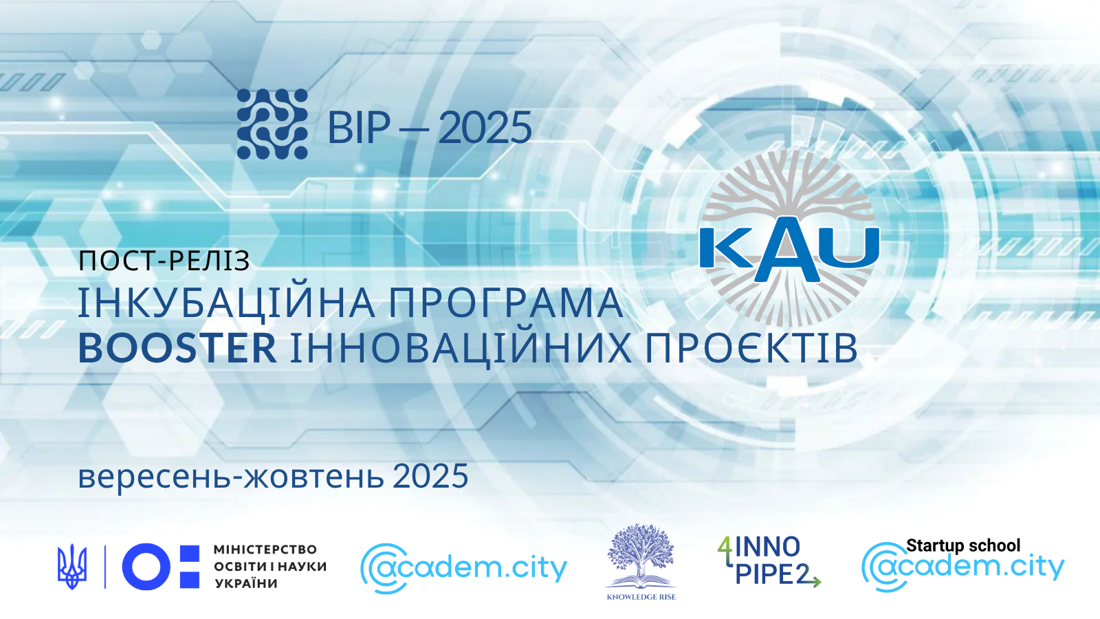 RESULTS OF THE AUTUMN SESSION OF THE “INNOVATION PROJECTS BOOSTER-2025” PROGRAM: 12 TEAMS, 30 PARTICIPANTS, DOZENS OF IDEAS FOR THE FUTURE